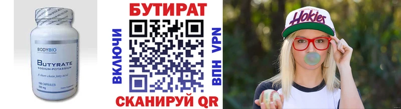 где можно купить наркотик  Ханты-Мансийск  mega маркетплейс  БУТИРАТ жидкий экстази 
