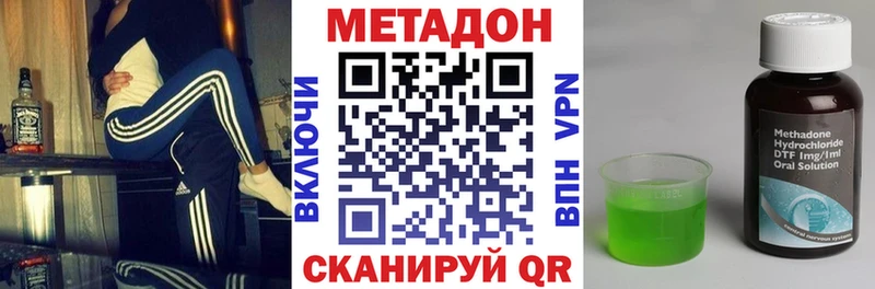 где можно купить наркотик  Ханты-Мансийск  Метадон methadone 